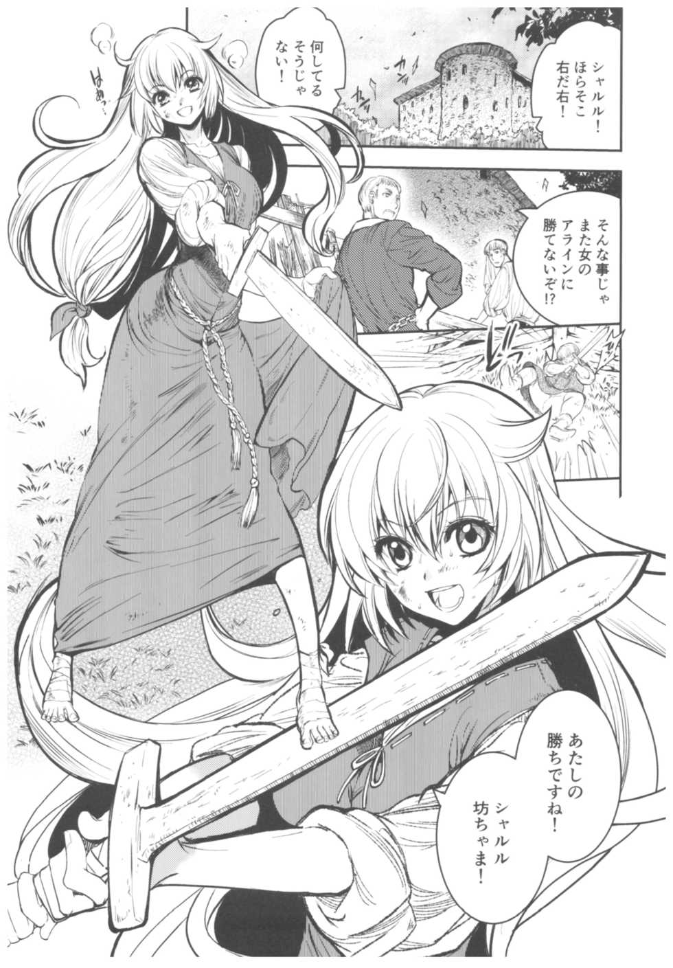 (C93) [Toko-ya (HEIZO, Kitoen)] Saint Foire Festival 11 Aline - Page 3