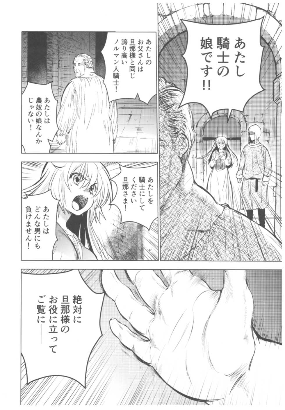 (C93) [Toko-ya (HEIZO, Kitoen)] Saint Foire Festival 11 Aline - Page 8