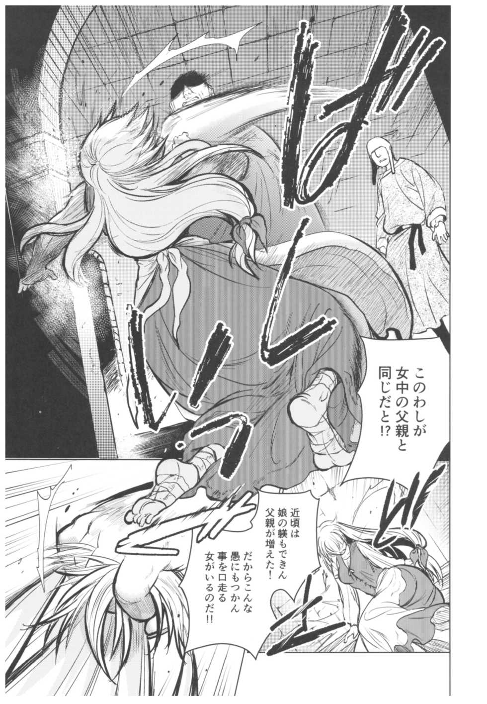 (C93) [Toko-ya (HEIZO, Kitoen)] Saint Foire Festival 11 Aline - Page 9