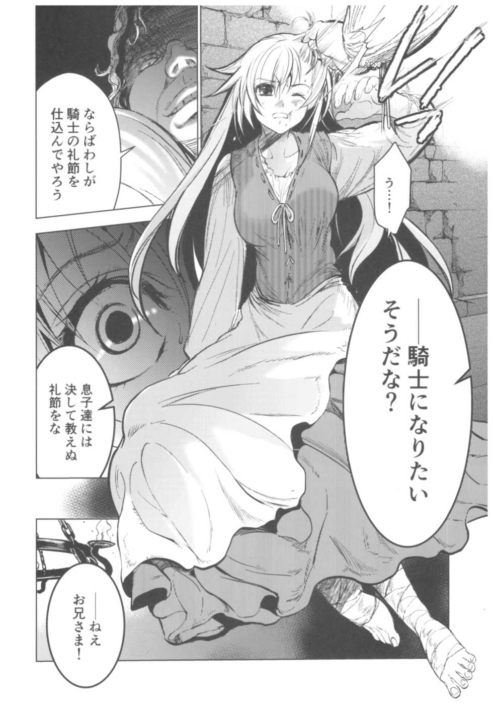 (C93) [Toko-ya (HEIZO, Kitoen)] Saint Foire Festival 11 Aline - Page 10