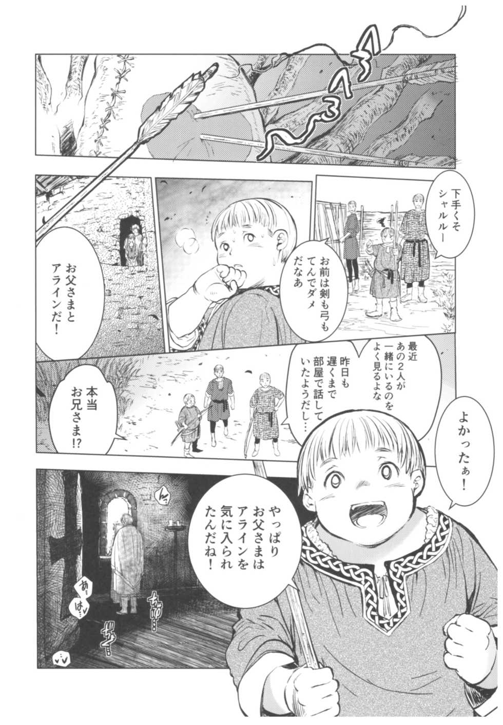 (C93) [Toko-ya (HEIZO, Kitoen)] Saint Foire Festival 11 Aline - Page 20