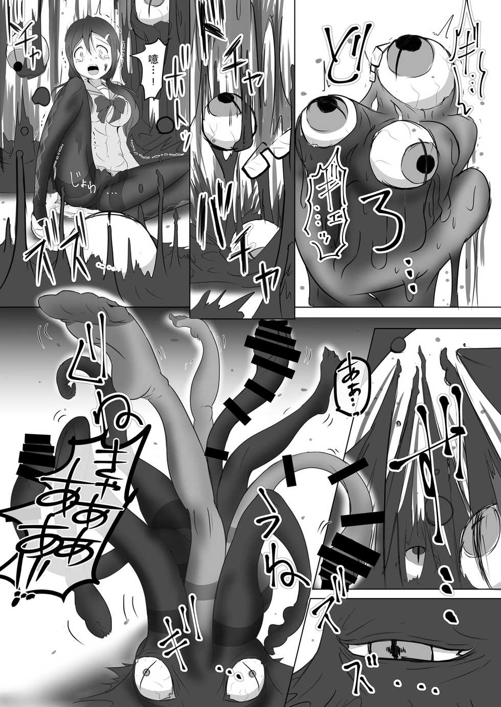 [Zakkin Kougyou (Zakkin)] Kuro no Ugomeku Rougoku de [Chinese] [贝尔西行寺个人汉化] [Digital] - Page 12