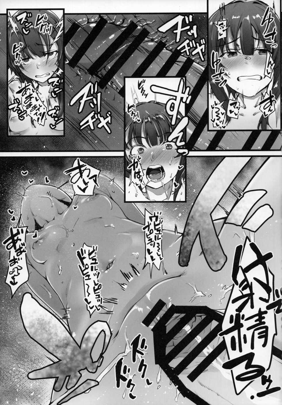 (C93) [Sky Daruton Gyokuza (Daruton)] Kono Subarashii Sekai demo Hikikomori o! (Kono Subarashii Sekai ni Syukufuku o!) - Page 14