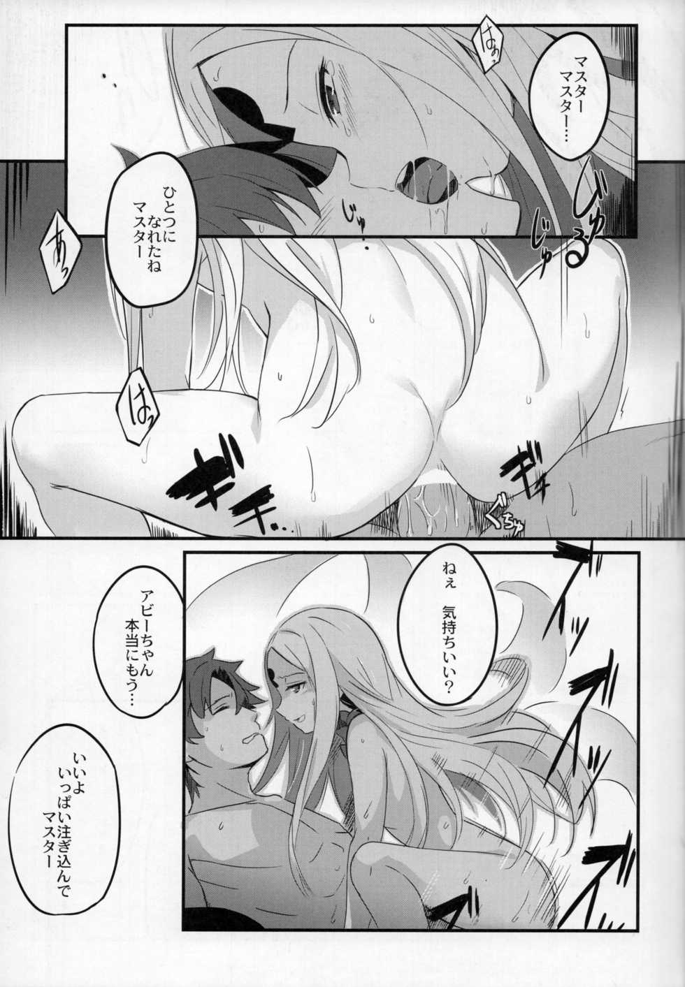 (C93) [Tsubasa (Hinooka Shuuji)] Rinri Houkai (Fate/Grand Order) - Page 15