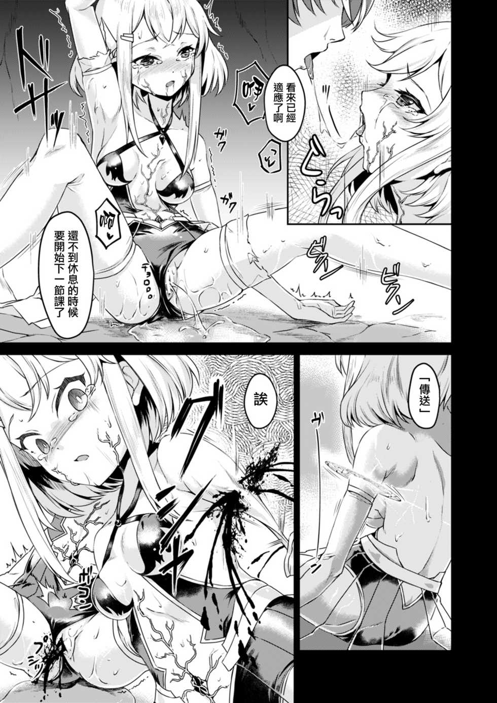 [Shiro no Kigen (Tama Kifuyu)] Lapis philosophorum [Chinese] [有毒気漢化組] [Digital] - Page 11