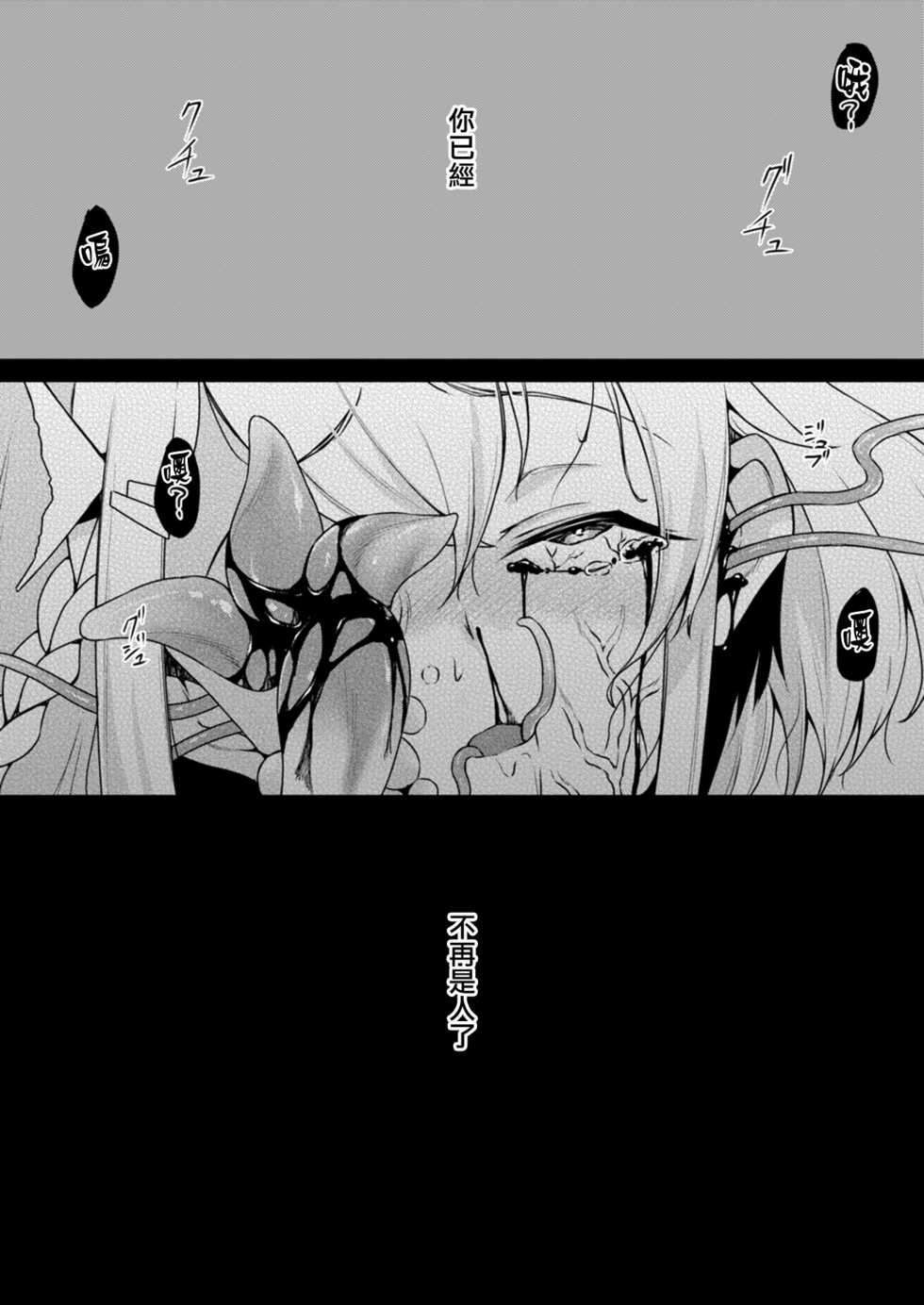 [Shiro no Kigen (Tama Kifuyu)] Lapis philosophorum [Chinese] [有毒気漢化組] [Digital] - Page 25