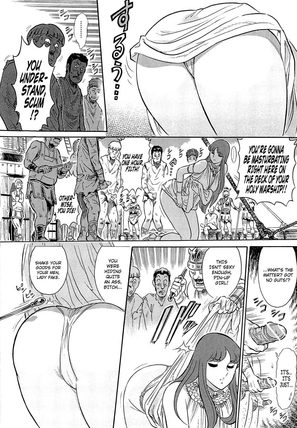 [Yosuteinu] Greece Crisis! | The Crisis of Greece (Saint Seiya) [English] [EHCOVE] - Page 6