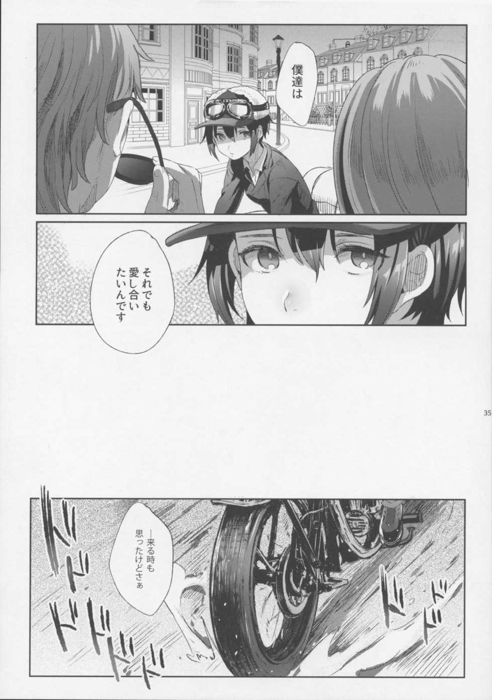 (C93) [Kuromisakaijou (Ikezaki Misa)] xxx Shinai to Derarenai Kuni (Kino no Tabi) - Page 34