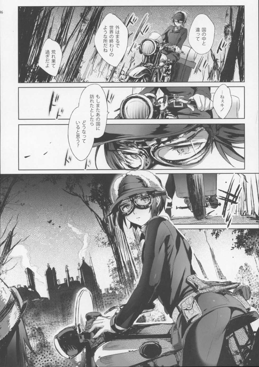 (C93) [Kuromisakaijou (Ikezaki Misa)] xxx Shinai to Derarenai Kuni (Kino no Tabi) - Page 35