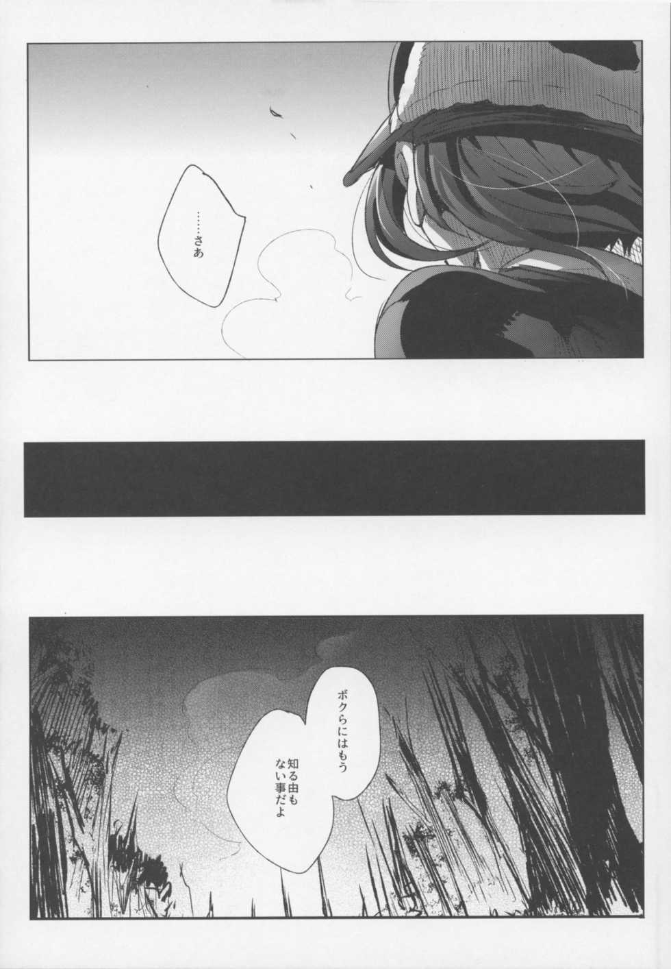 (C93) [Kuromisakaijou (Ikezaki Misa)] xxx Shinai to Derarenai Kuni (Kino no Tabi) - Page 36