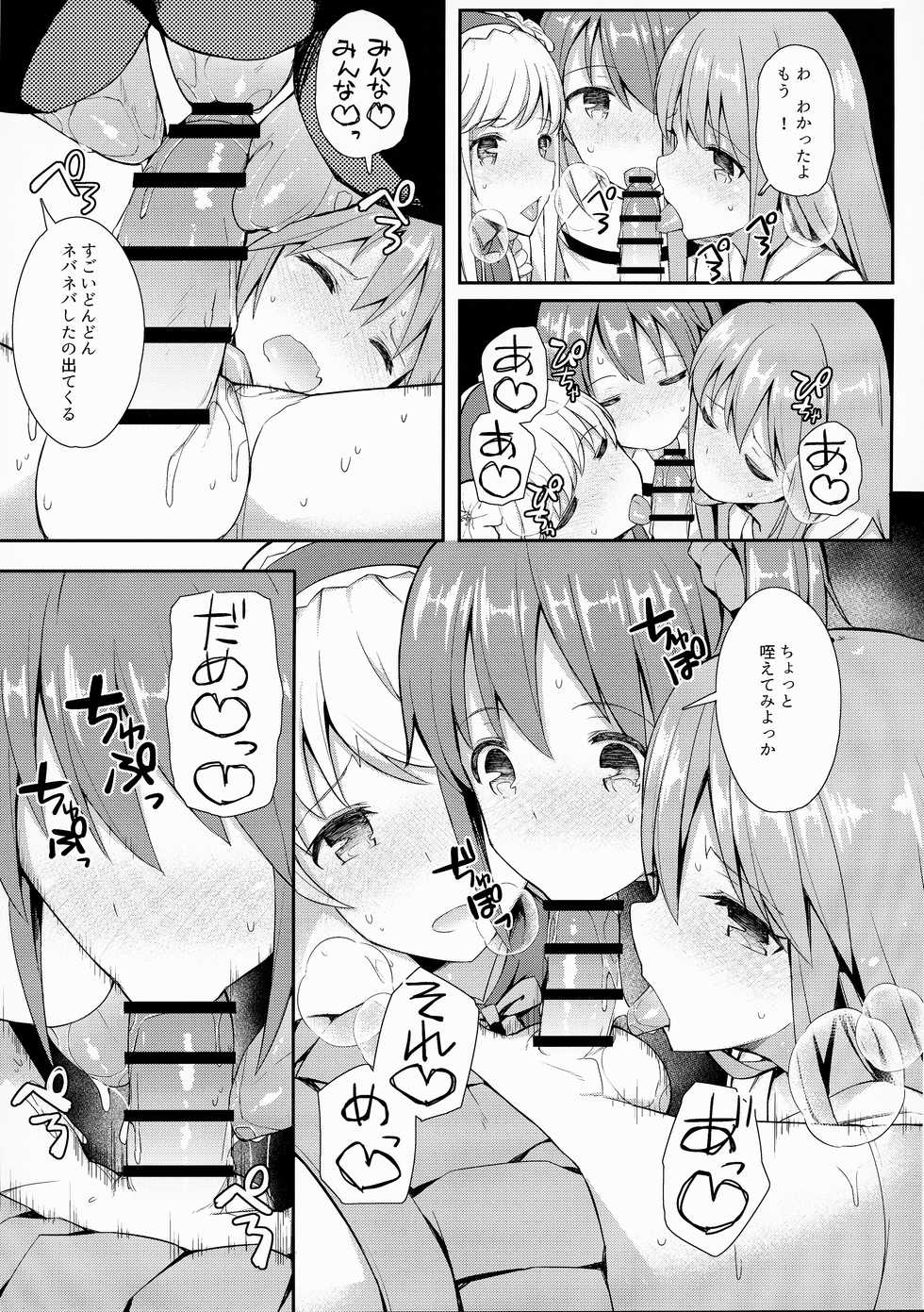 (C93) [H@BREAK (Itose Ikuto)] TakuCos Tokuiten Rankou Bokki Sekai Agartha (Fate/Grand Order) - Page 8