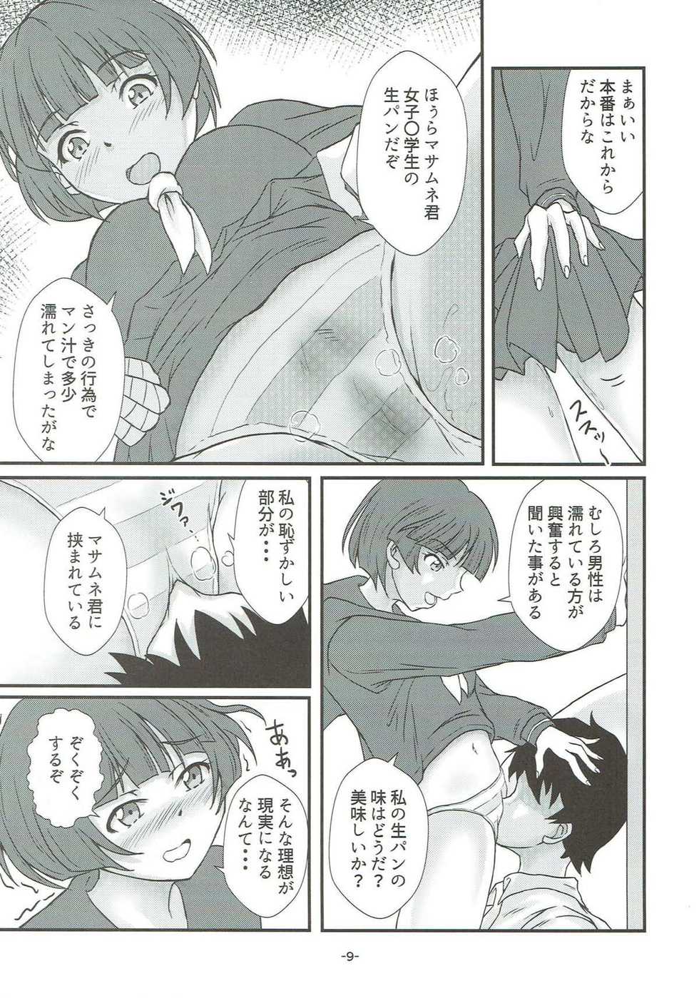 (C93) [Tomaya no Taki (Kuro)] Toriaezu, Watashi no Suki ni Sasete moraou ka (Eromanga Sensei) - Page 7