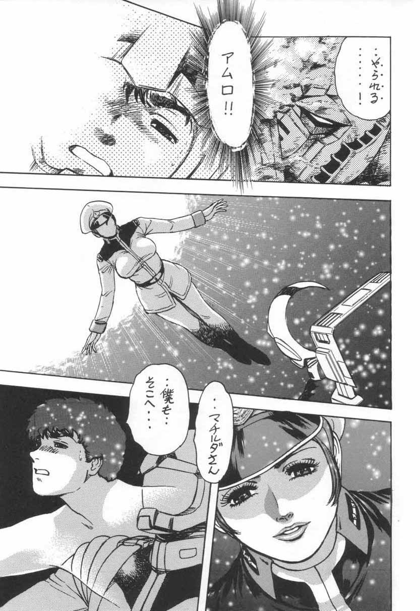 (CR28) [NEXT (Various)] NEXT Climax Magazine 3 - Gundam Series (Gundam) - Page 10