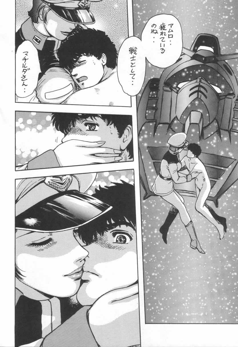 (CR28) [NEXT (Various)] NEXT Climax Magazine 3 - Gundam Series (Gundam) - Page 11
