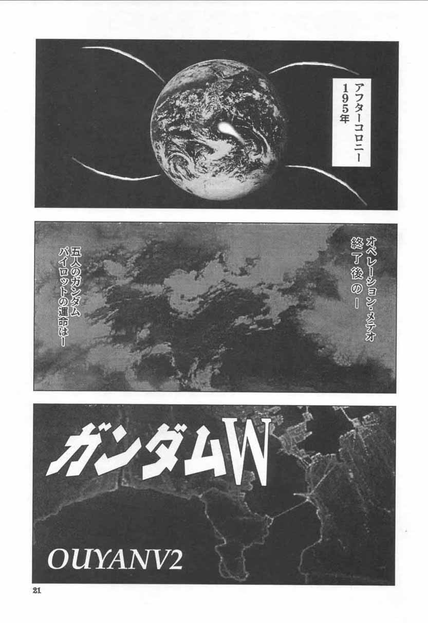 (CR28) [NEXT (Various)] NEXT Climax Magazine 3 - Gundam Series (Gundam) - Page 20