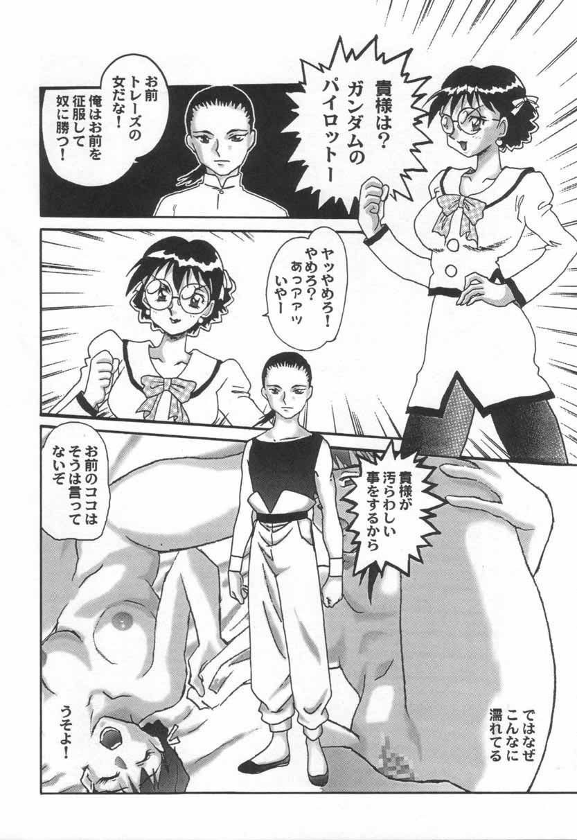 (CR28) [NEXT (Various)] NEXT Climax Magazine 3 - Gundam Series (Gundam) - Page 31
