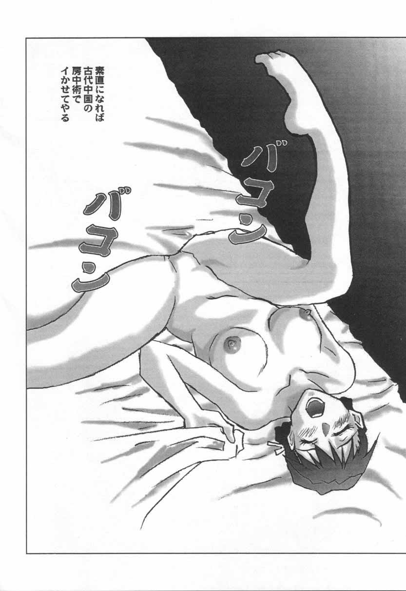 (CR28) [NEXT (Various)] NEXT Climax Magazine 3 - Gundam Series (Gundam) - Page 33