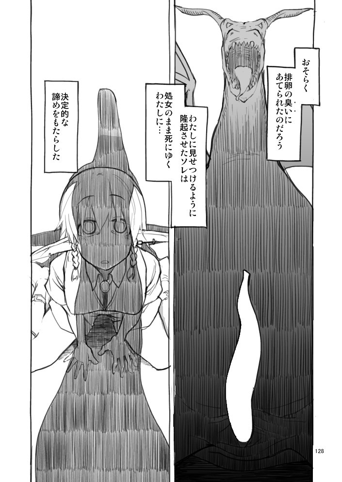 (C93) [Metamor (Ryo)] Dosukebe Elf no Ishukan Nikki Matome 1 [Sample] - Page 5