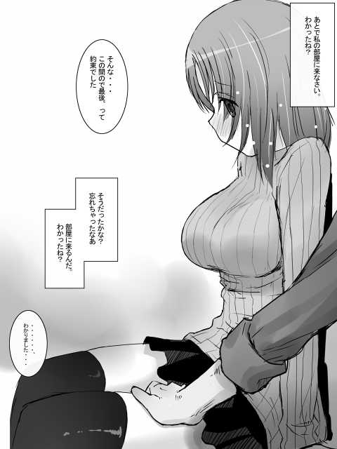 [Katatuka Kouji] NTR Mono - Page 2