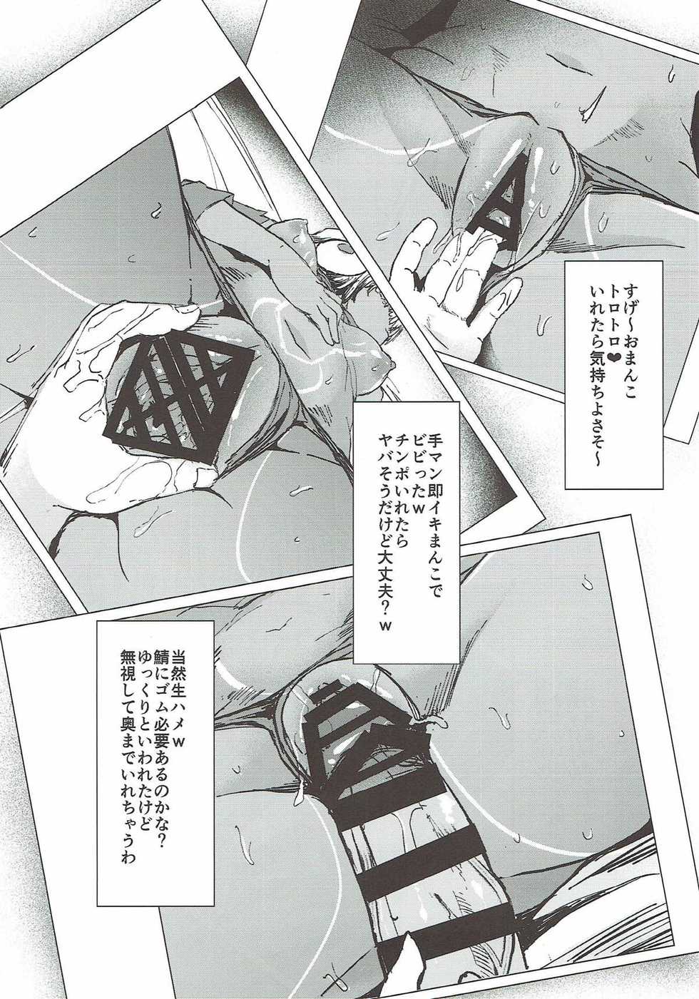 (C93) [Contamination (eigetu)] Present Hoshii Mono ga nai? Kore Igai... Naraba Shikata ga Nai (Fate/Grand Order) - Page 13