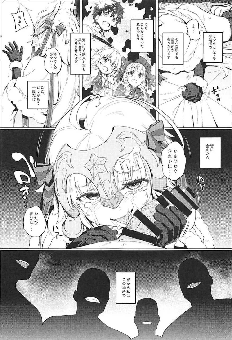 (C93) [Chideji (Oyaji)] Ryoujoku Teki de Lolical desu (Fate/Grand Order) - Page 21