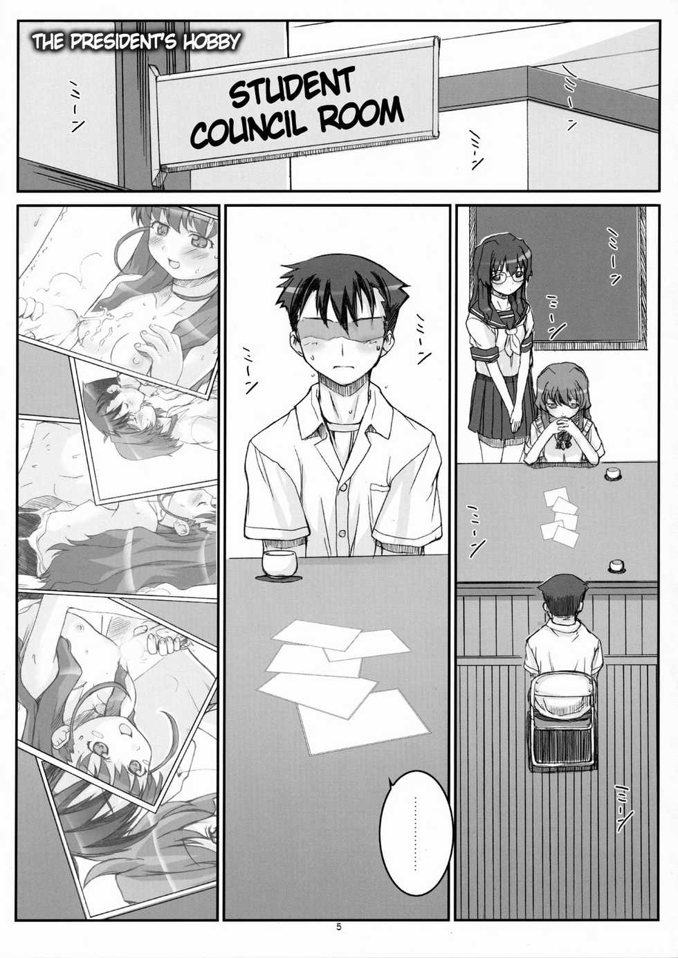 (C68) [Fountain's Square (Hagiya Masakage)] Blue Topaz (Onegai Twins) [English] [DGB] - Page 5