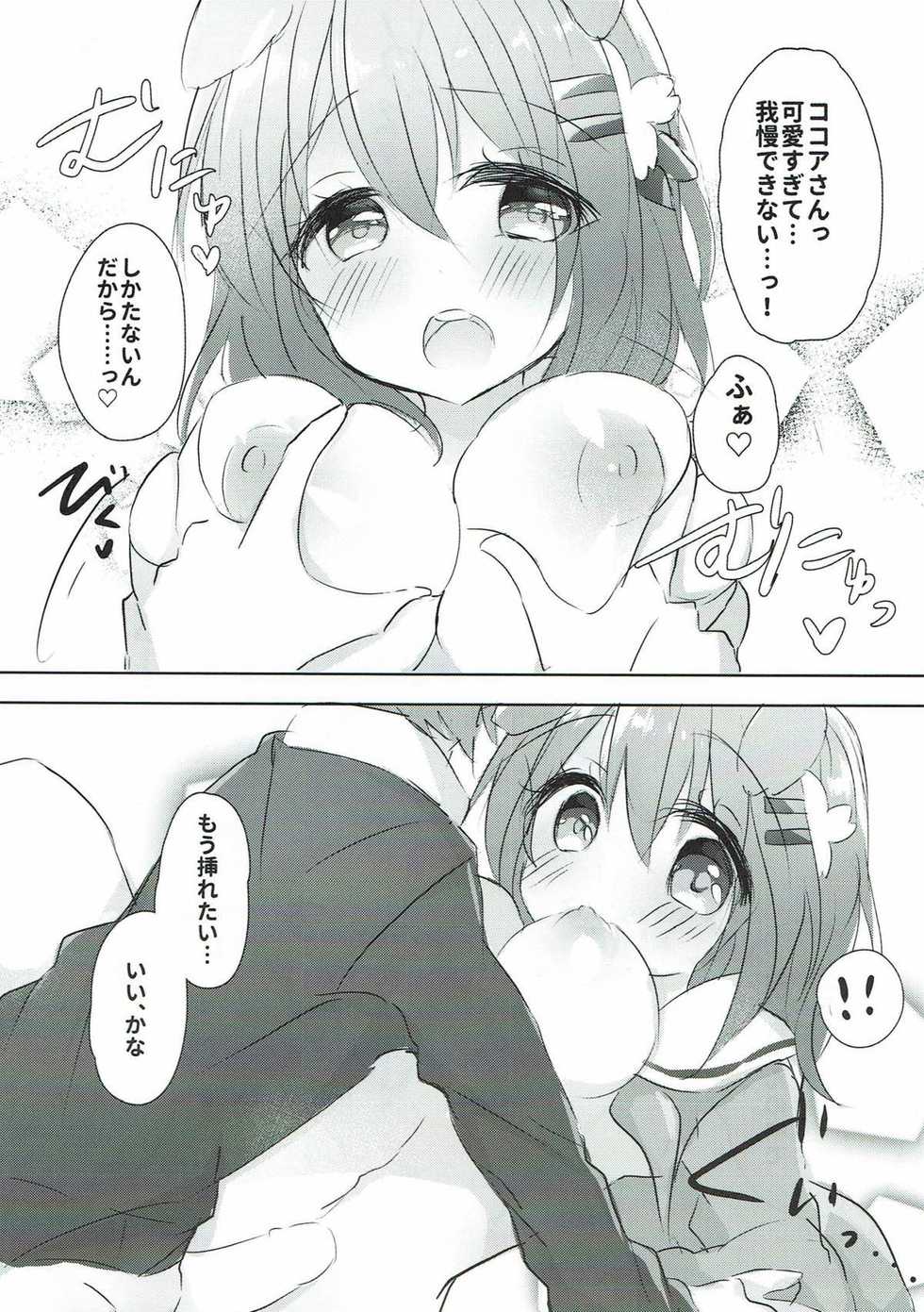(C93) [AmazingSweets (Haruichigo)] Kokoa Onee-chan to Wanwan Shiyo (Gochuumon wa Usagi desu ka?) - Page 4
