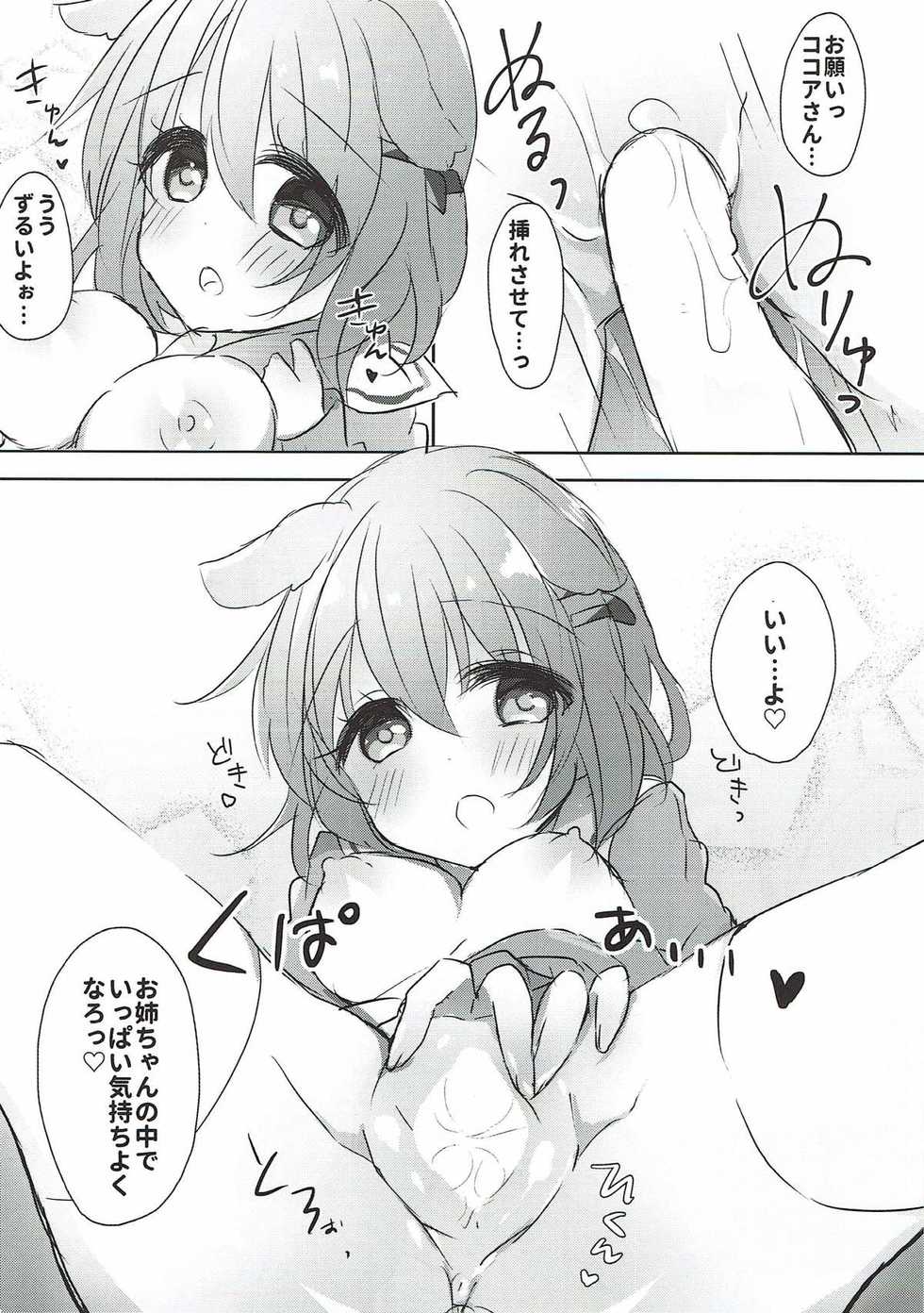 (C93) [AmazingSweets (Haruichigo)] Kokoa Onee-chan to Wanwan Shiyo (Gochuumon wa Usagi desu ka?) - Page 5
