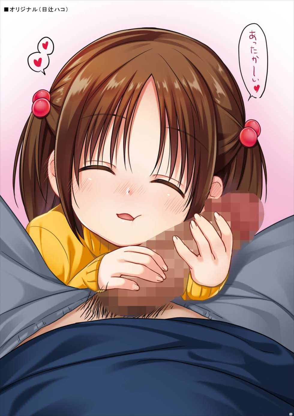 (C93) [Noraneko-no-Tama, Hitsuji-1ban-Shibori (Yukino Minato, Hitsuji Hako)] Tamaya Oodama Nijiiro Soushuuhen 2 (Various) - Page 22