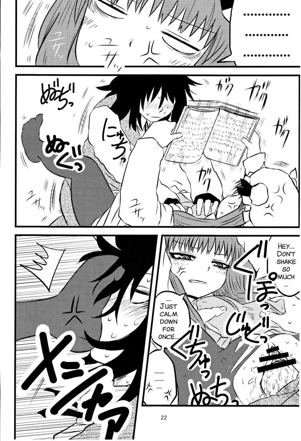 (C82) [Fugodoku (Katou Fuguo)] SURUDAKE Ni. (Touhou Project) [English] [SMDC] - Page 22