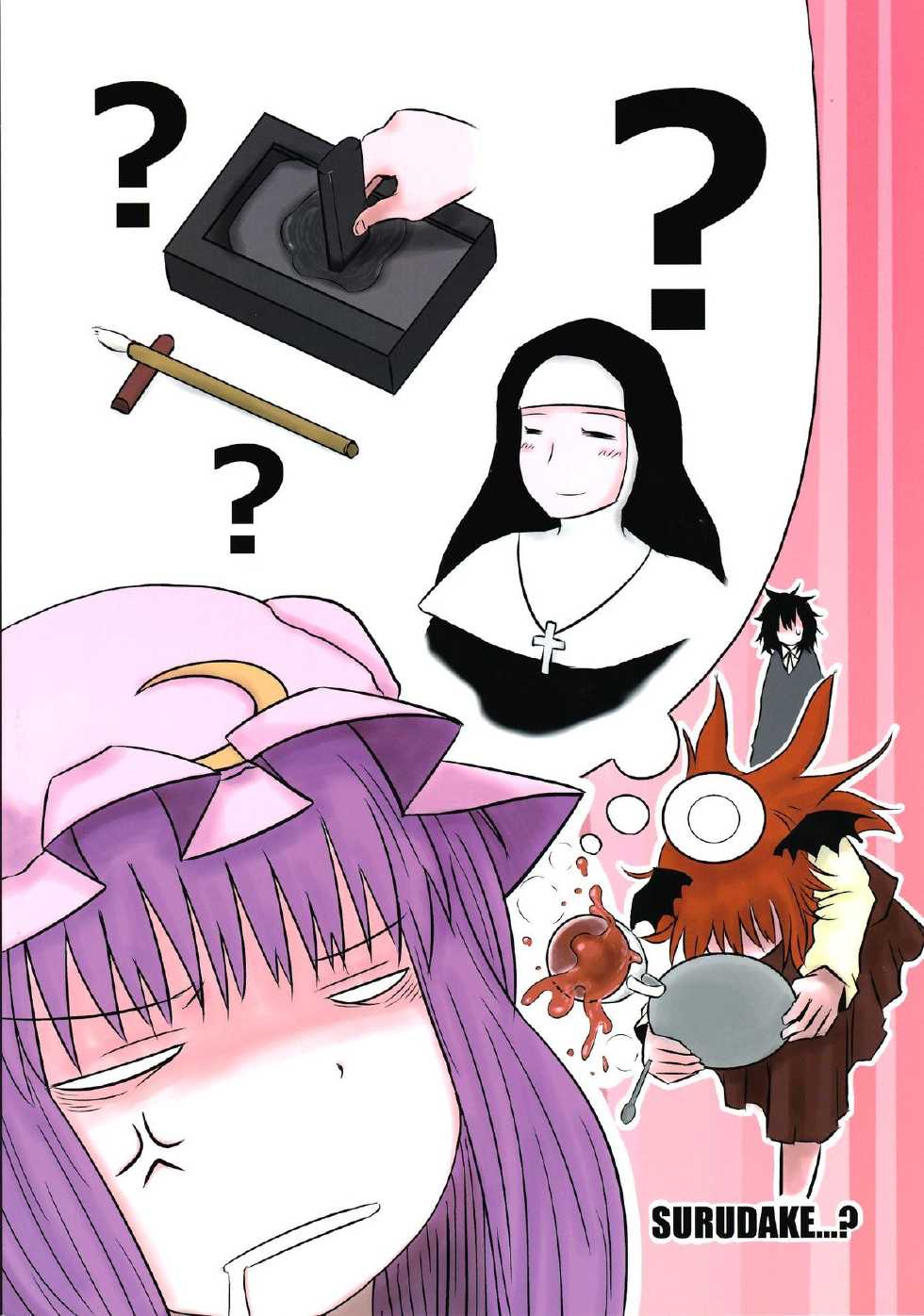 (C82) [Fugodoku (Katou Fuguo)] SURUDAKE Ni. (Touhou Project) [English] [SMDC] - Page 35