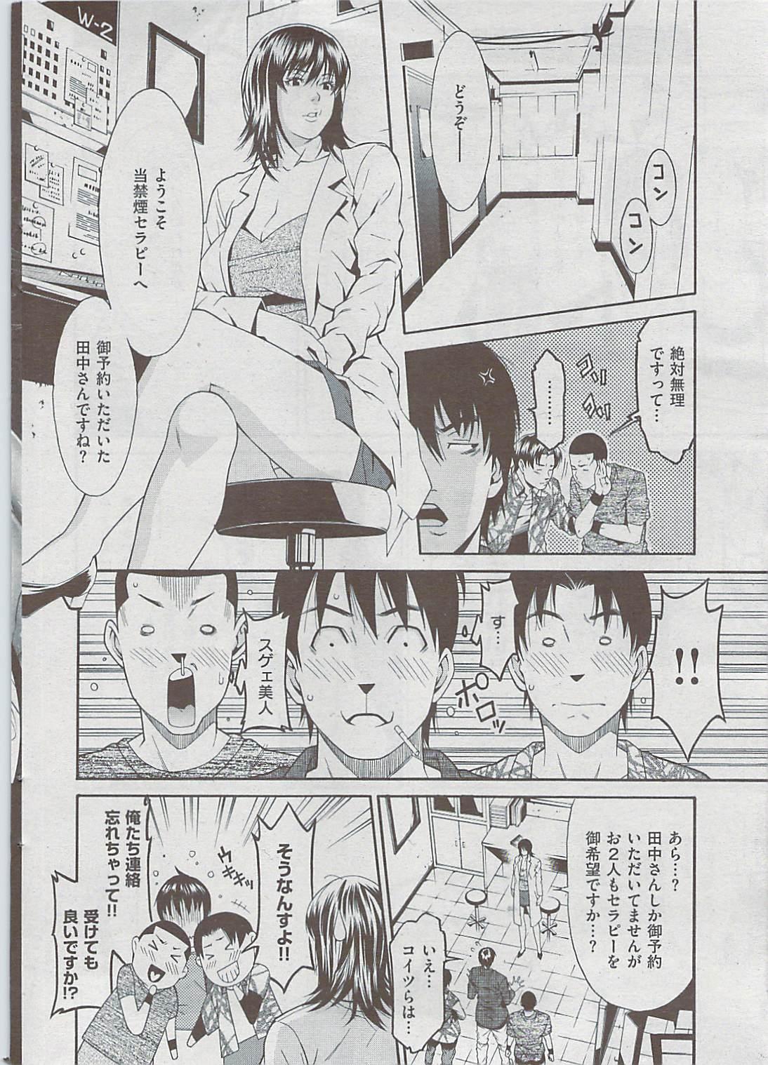 Comic Shitsurakuten 2009-06 - Page 20