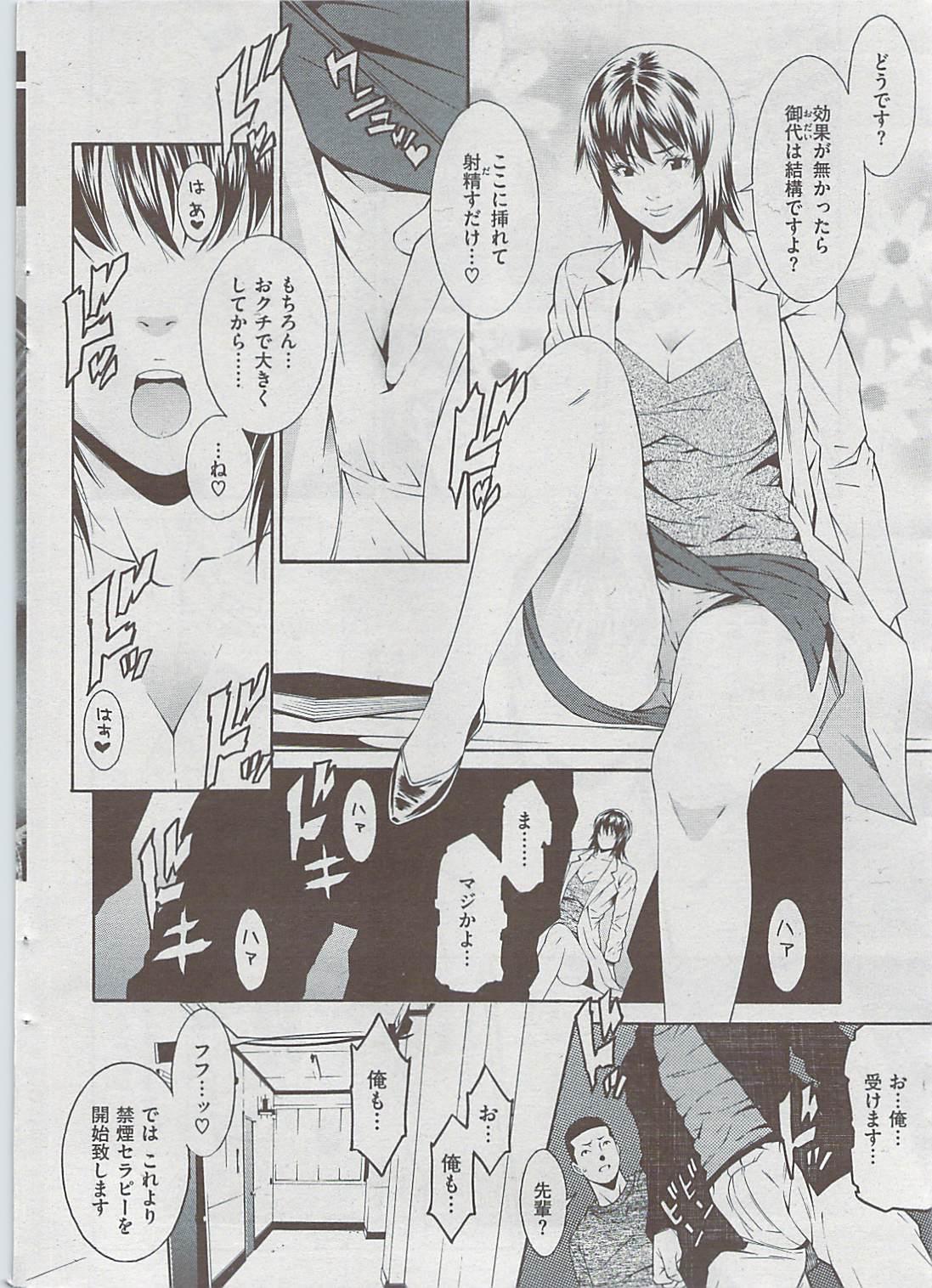 Comic Shitsurakuten 2009-06 - Page 22