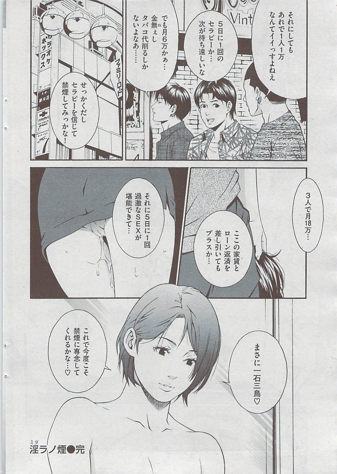 Comic Shitsurakuten 2009-06 - Page 30