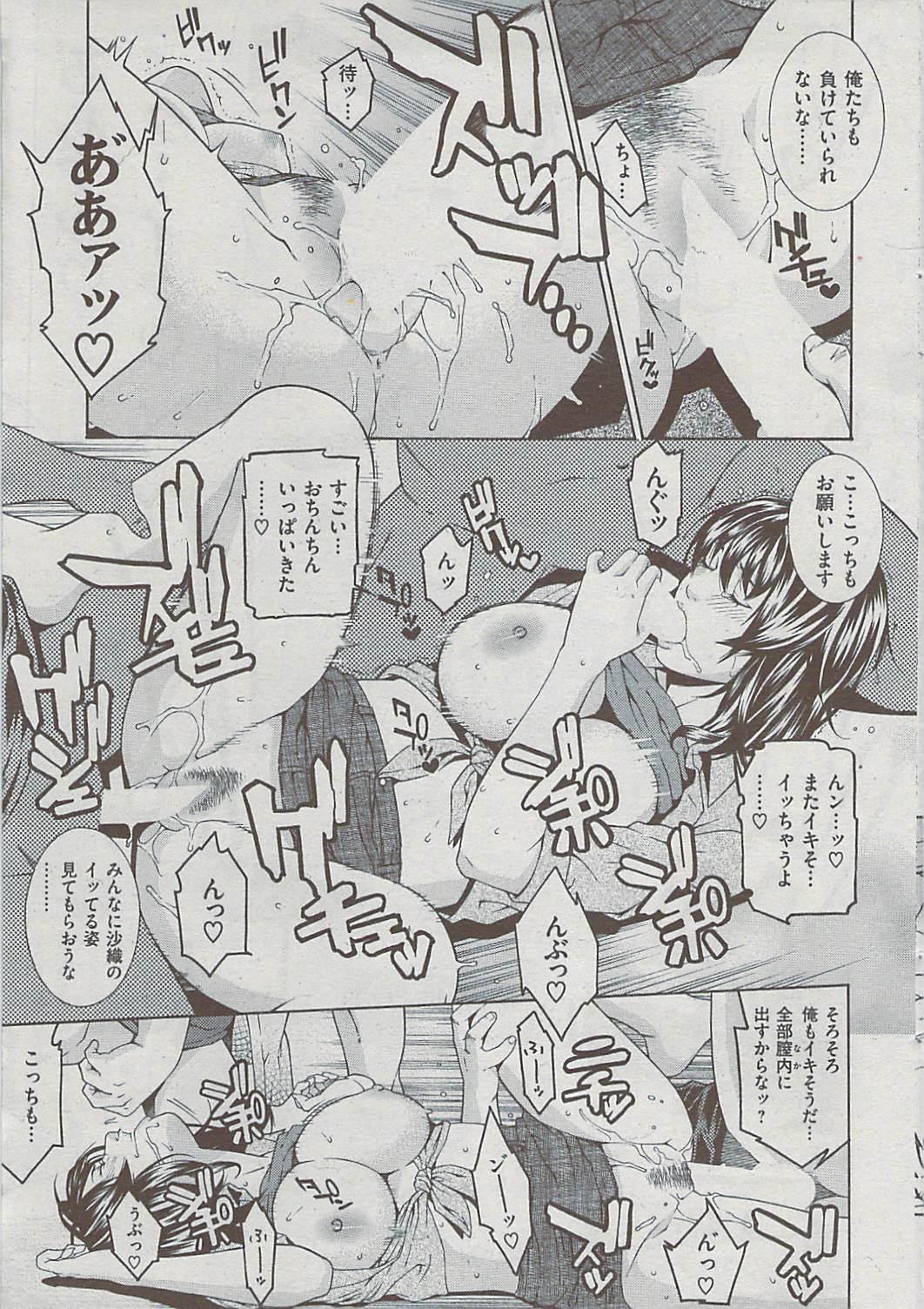Comic Shitsurakuten 2009-06 - Page 37