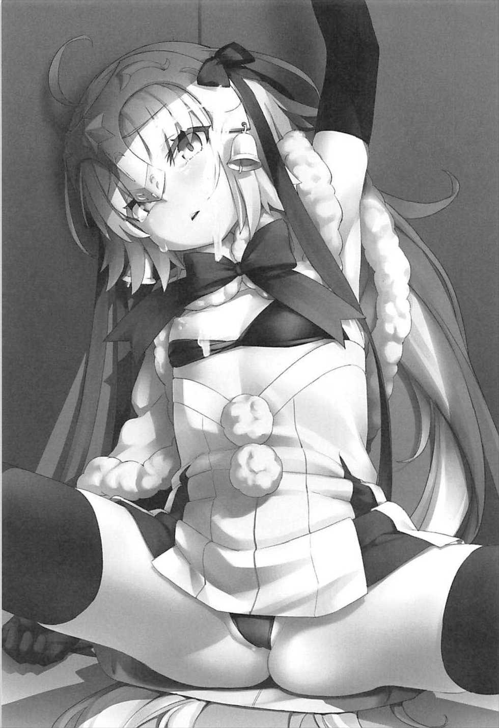 (C93) [Chideji (Oyaji)] Ryoujoku Teki de Lolical desu (Fate/Grand Order) [Korean] [Qwerty] - Page 2