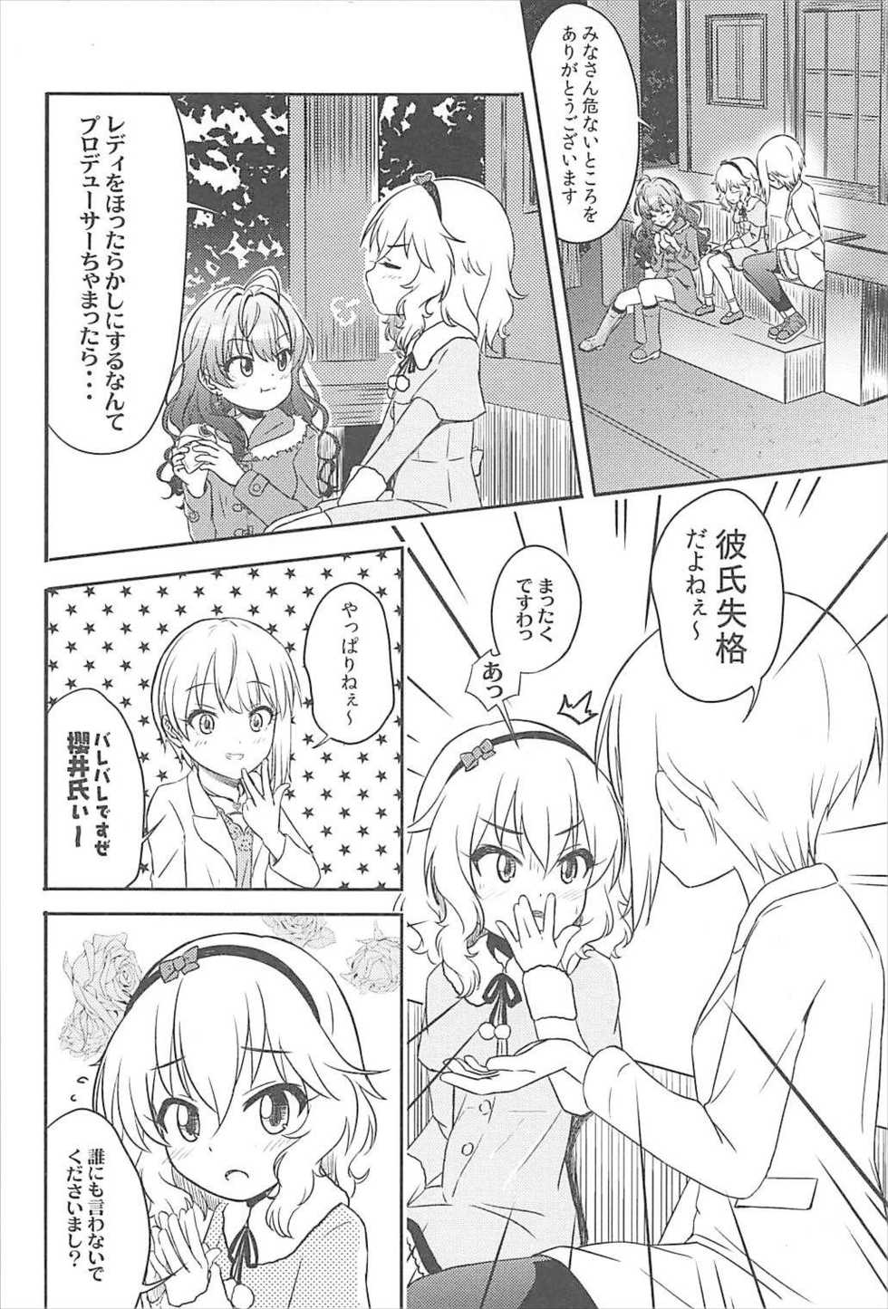 (C93) [Nisiarea (Syouwaru)] AREA 02 Sakurai Momoka (THE IDOLM@STER CINDERELLA GIRLS) - Page 7