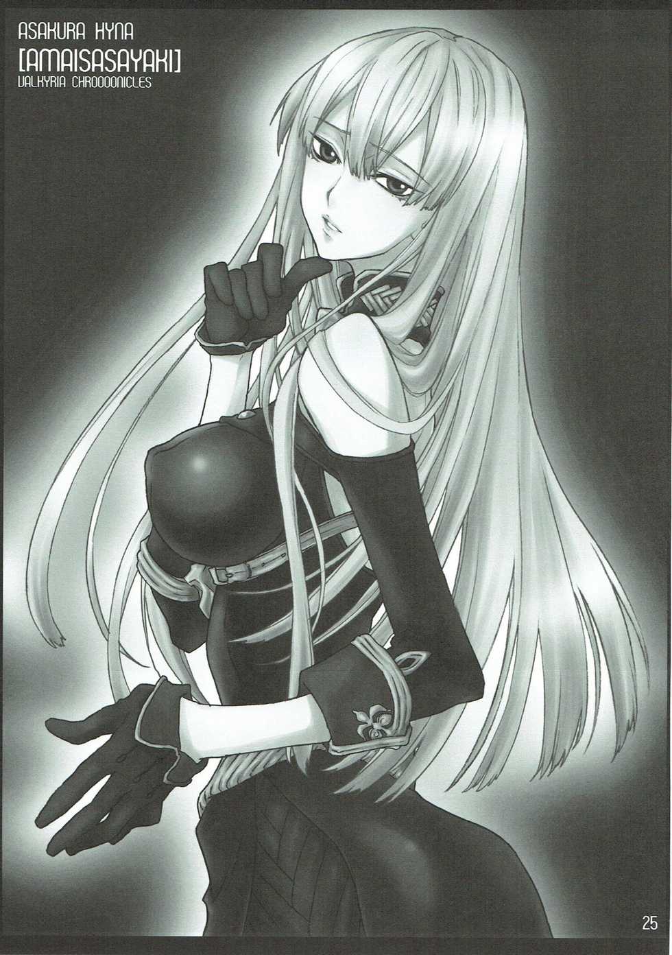 (C92) [Golden Harvest (Asakura Hyna, Kanouchi Takashi)] Aoi Yoru no Hate (Valkyria Chronicles) - Page 24