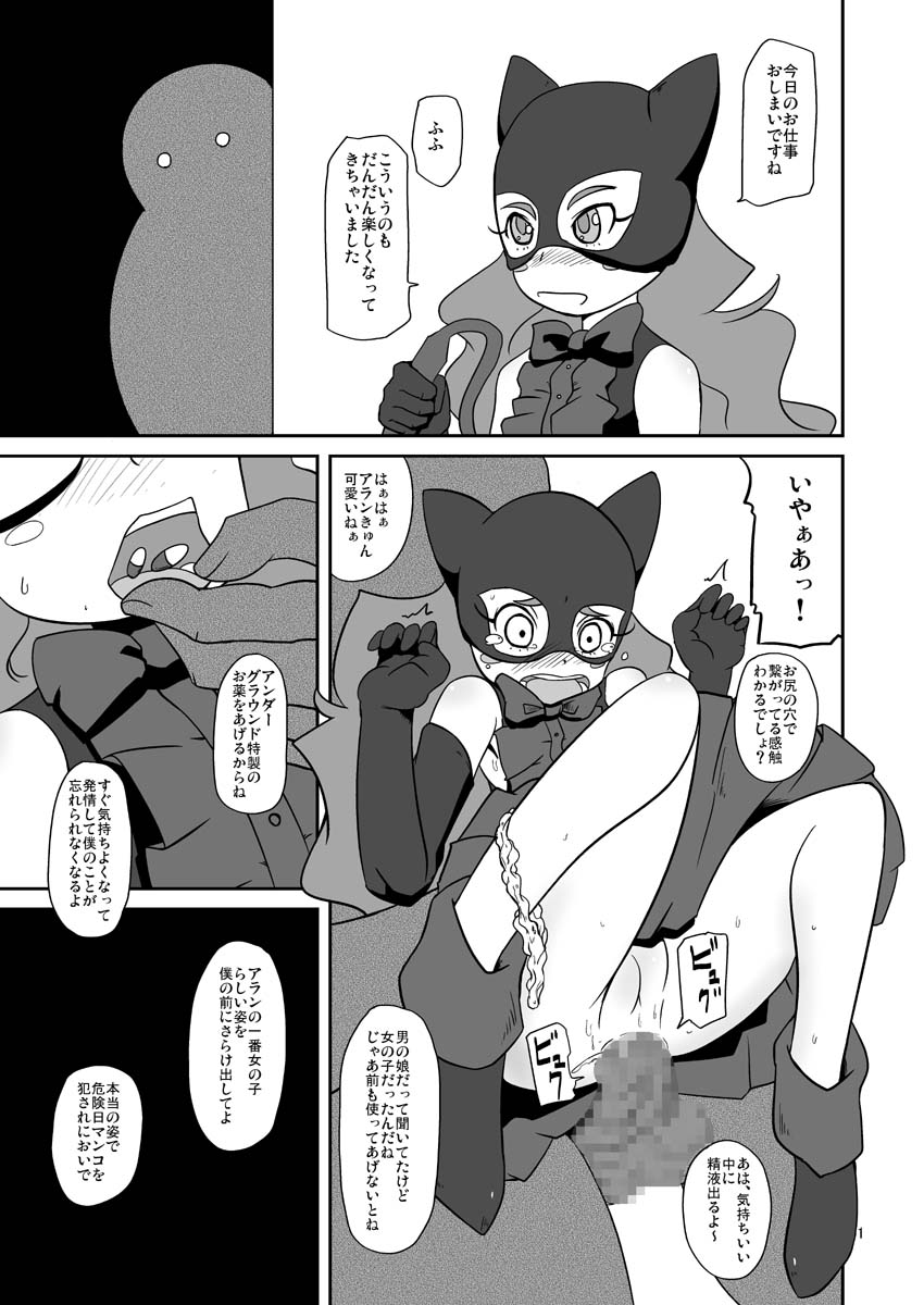 [HellDevice (nalvas)] Amakute Omoi Iro (Basquash!) [Digital] - Page 2