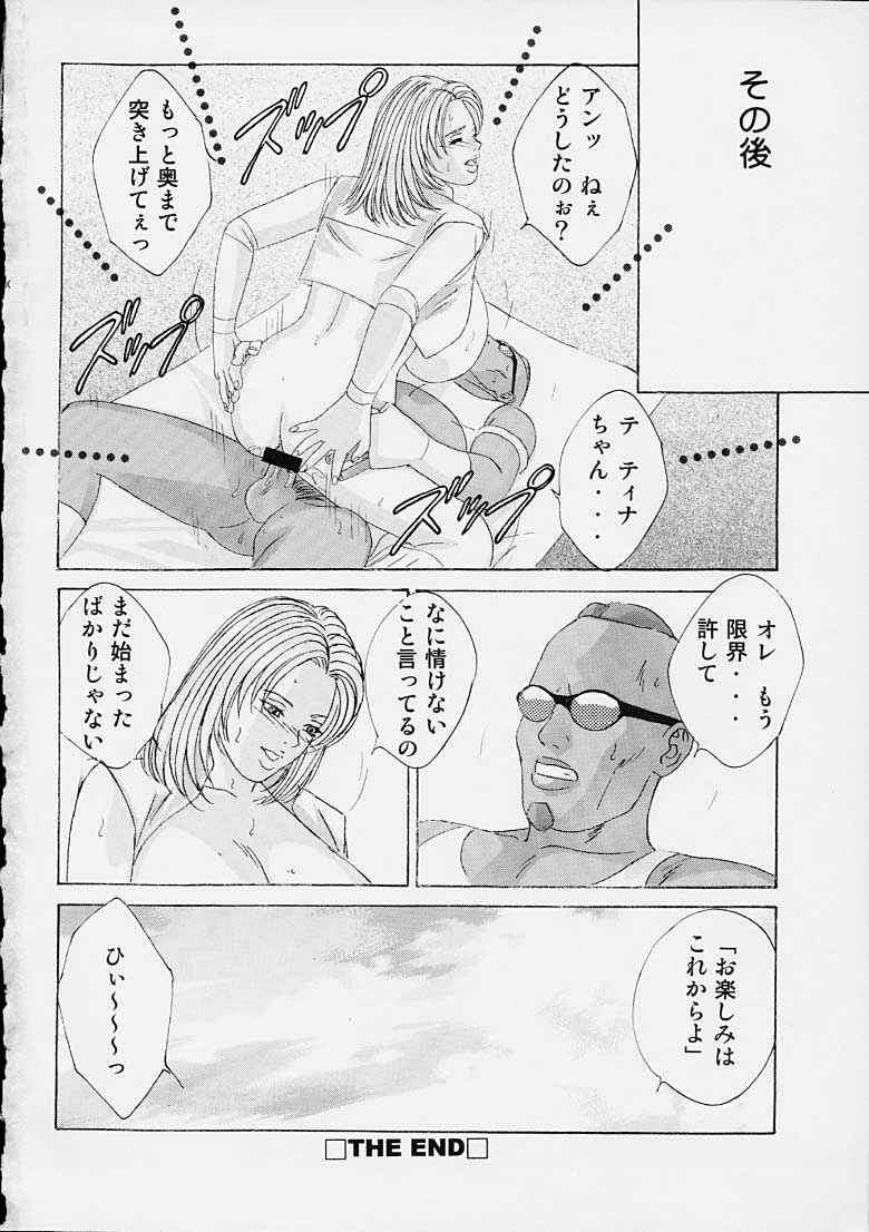 (C61) [D-LOVERS (Nishimaki Tohru)] DOA XXX VOL. 01 (Dead or Alive) - Page 32