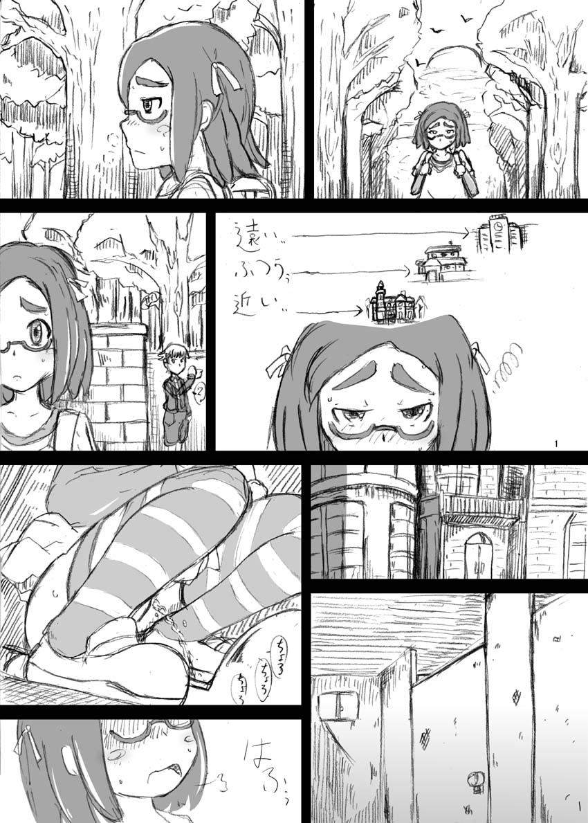 [HellDevice (nalvas)] Toile no Ako-chan Koshifuri Taiken (Kaidan Restaurant) [Digital] - Page 2