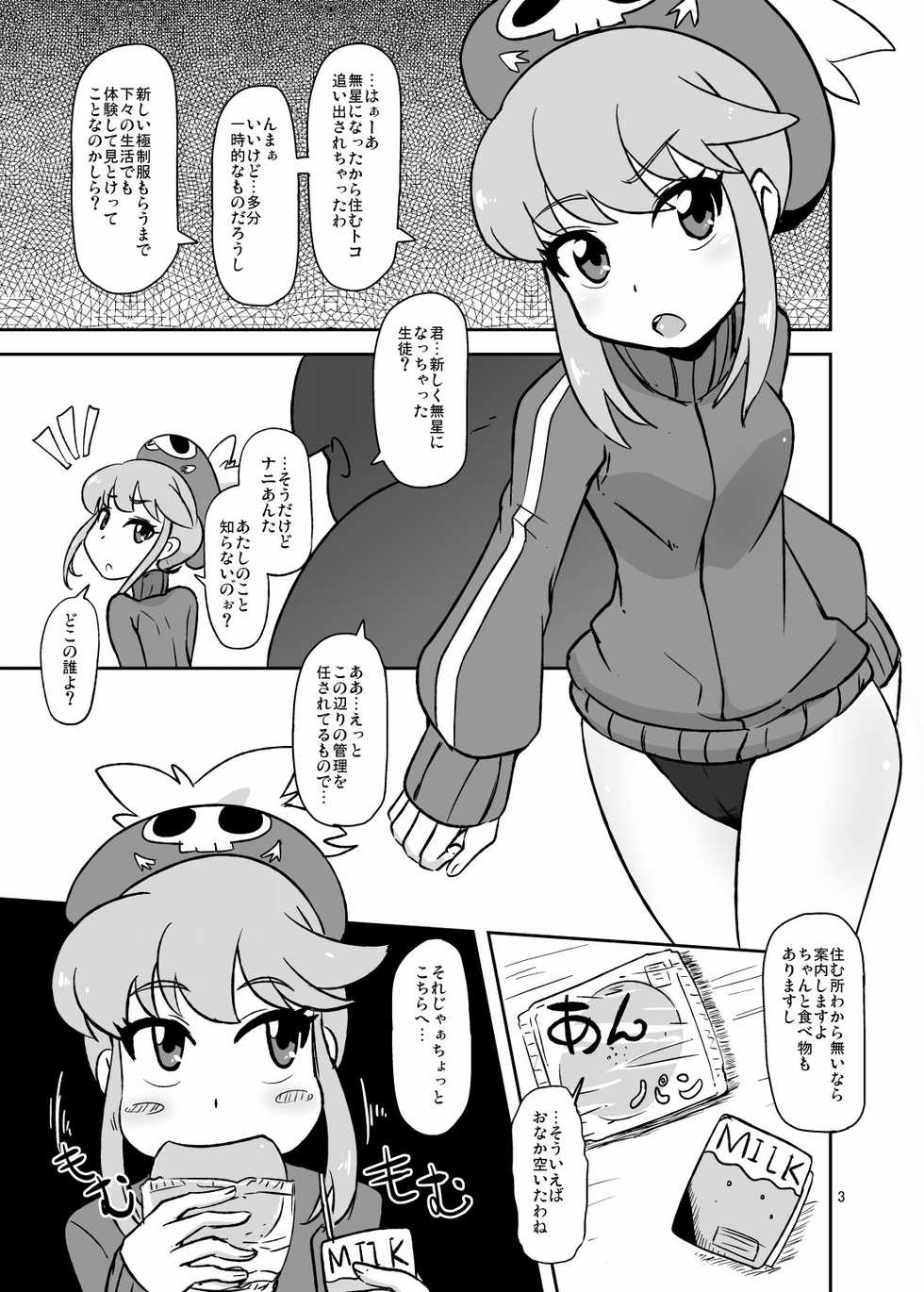 [HellDevice (nalvas)] Hen na Koe Nanon (Kill la Kill) [Digital] - Page 2