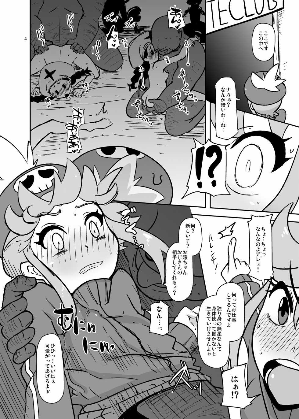 [HellDevice (nalvas)] Hen na Koe Nanon (Kill la Kill) [Digital] - Page 3