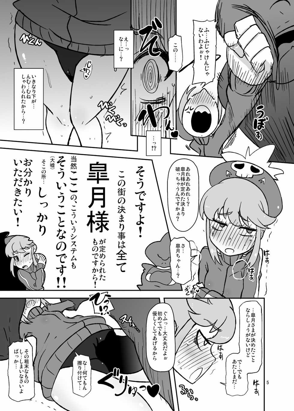 [HellDevice (nalvas)] Hen na Koe Nanon (Kill la Kill) [Digital] - Page 4