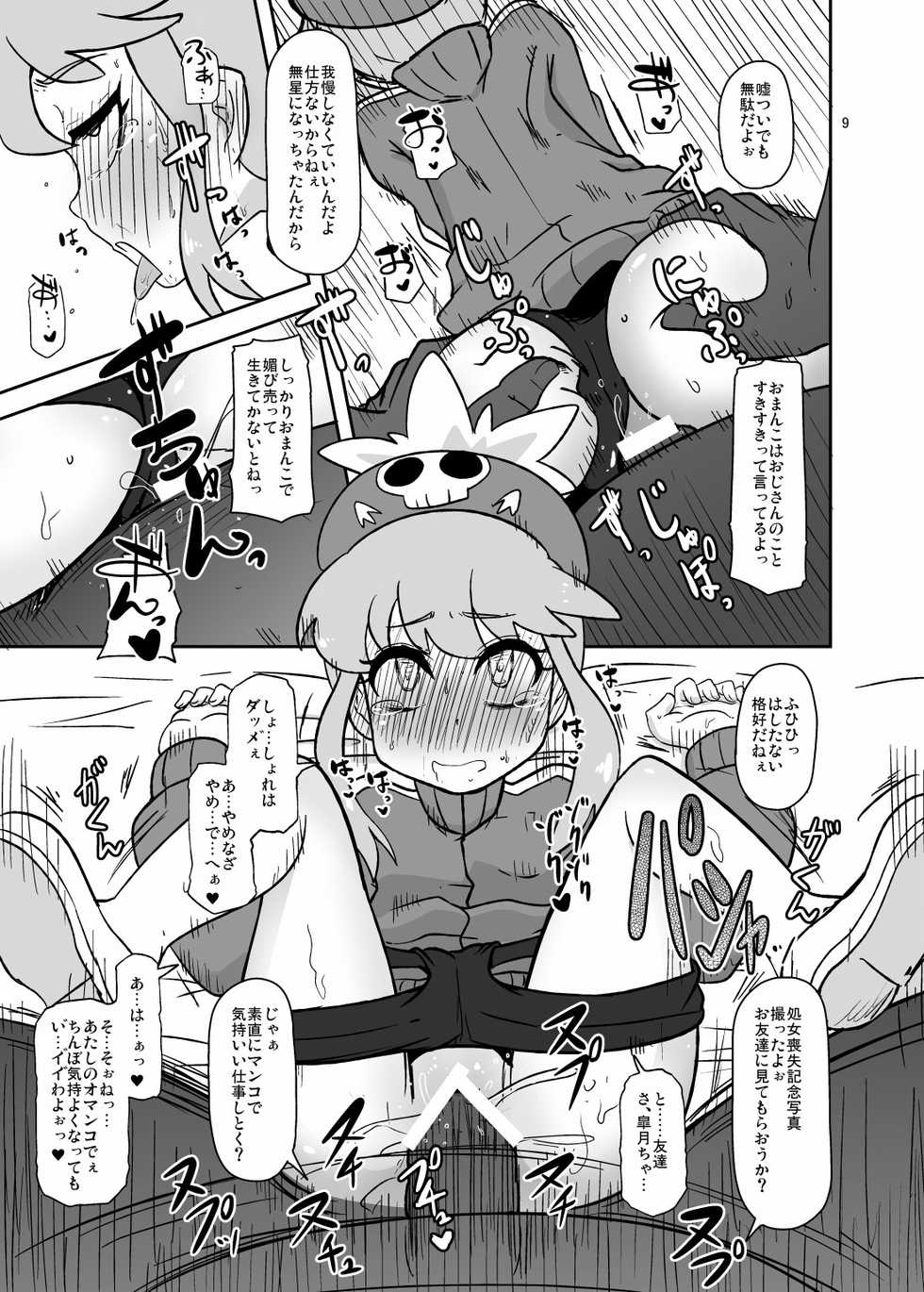 [HellDevice (nalvas)] Hen na Koe Nanon (Kill la Kill) [Digital] - Page 8