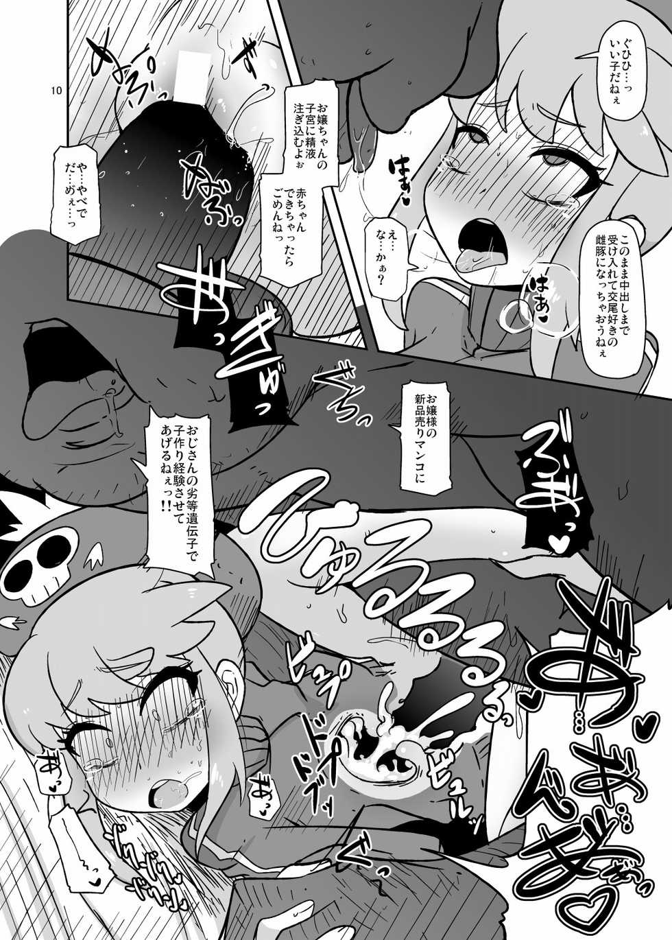 [HellDevice (nalvas)] Hen na Koe Nanon (Kill la Kill) [Digital] - Page 9