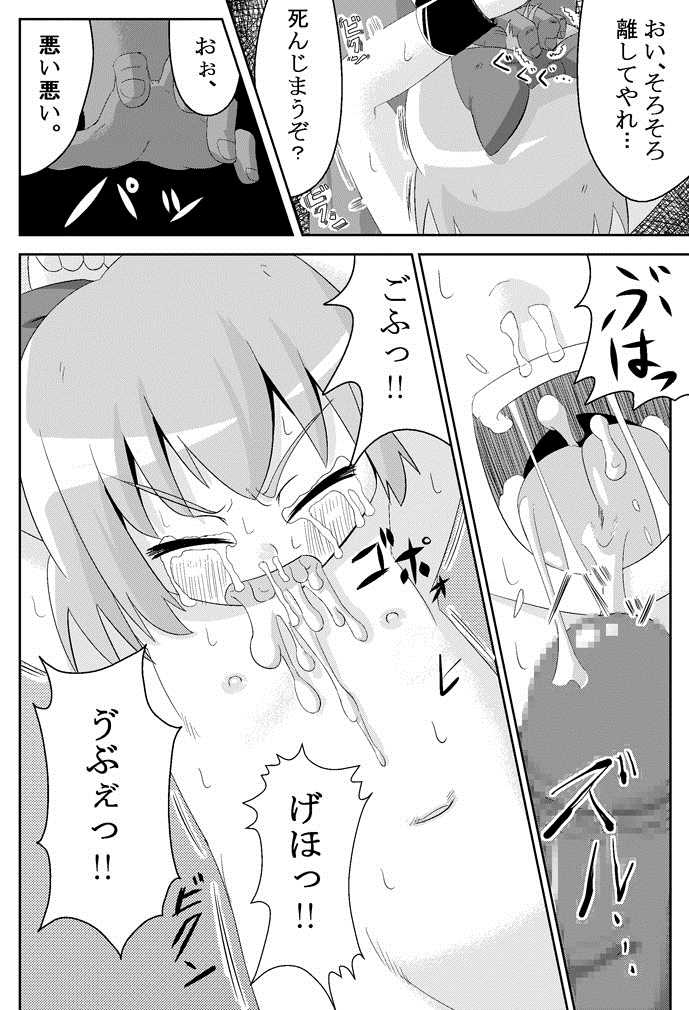 [Sake no Sanran (Haiiroguma)] Koko wa Watashi ni Makasete Saki ni Itte!' (Touhou Project) [Digital] - Page 18