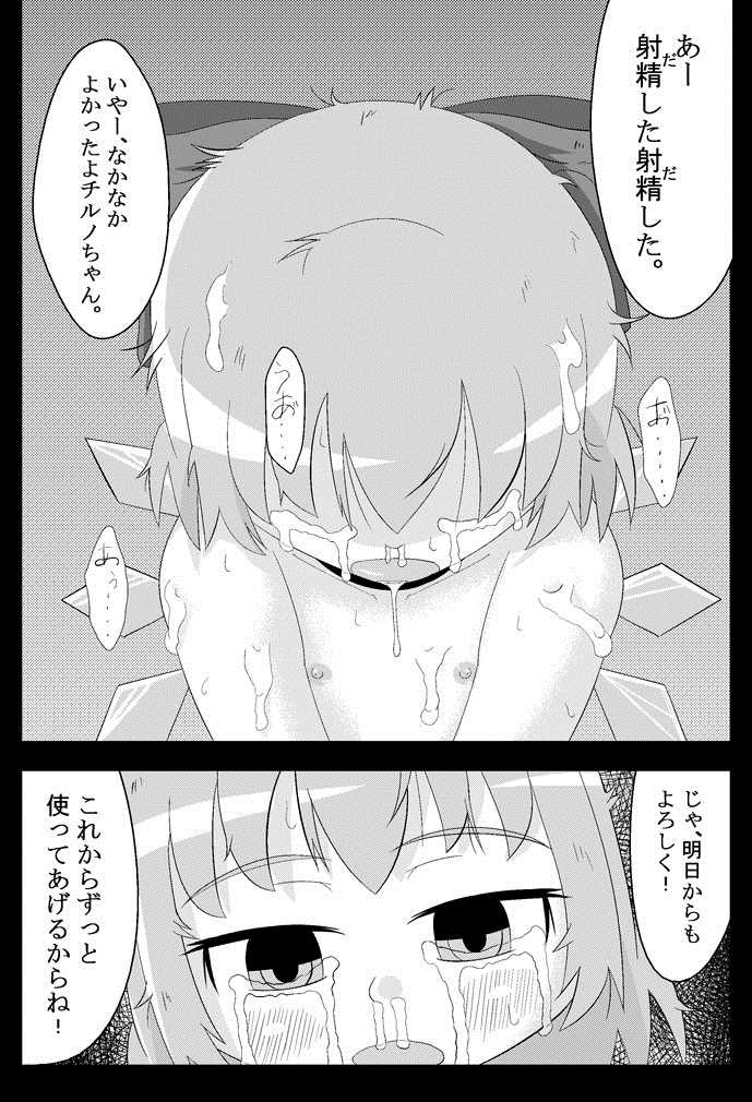 [Sake no Sanran (Haiiroguma)] Koko wa Watashi ni Makasete Saki ni Itte!' (Touhou Project) [Digital] - Page 25