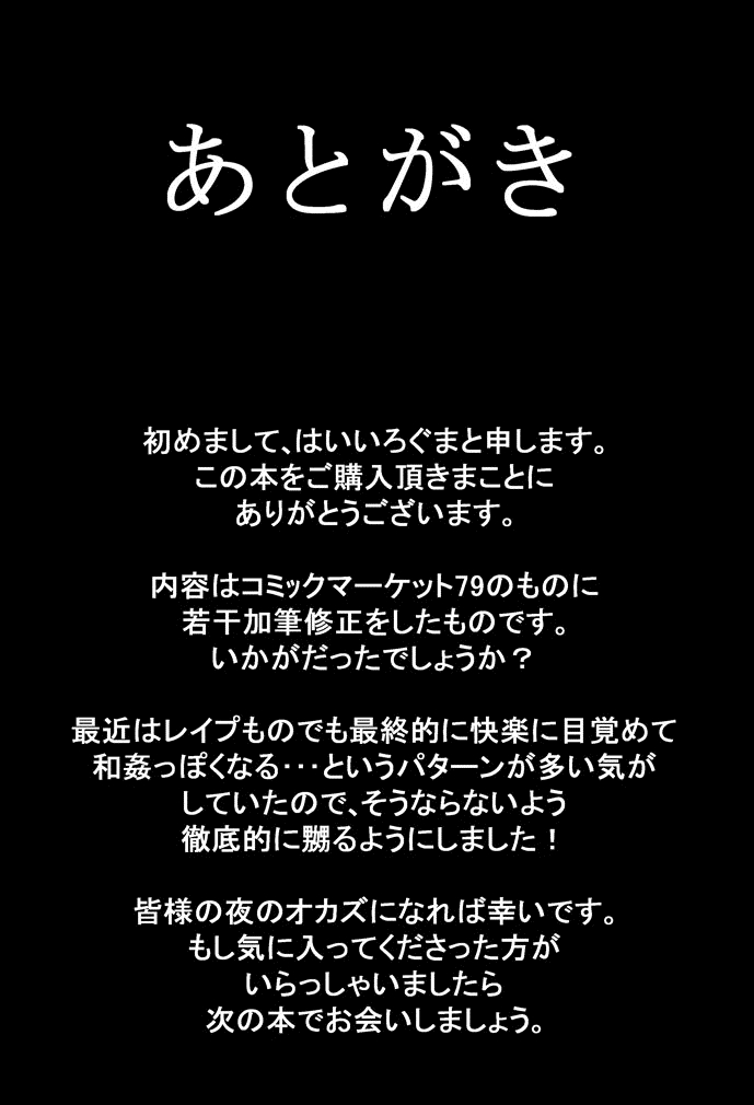 [Sake no Sanran (Haiiroguma)] Koko wa Watashi ni Makasete Saki ni Itte!' (Touhou Project) [Digital] - Page 26