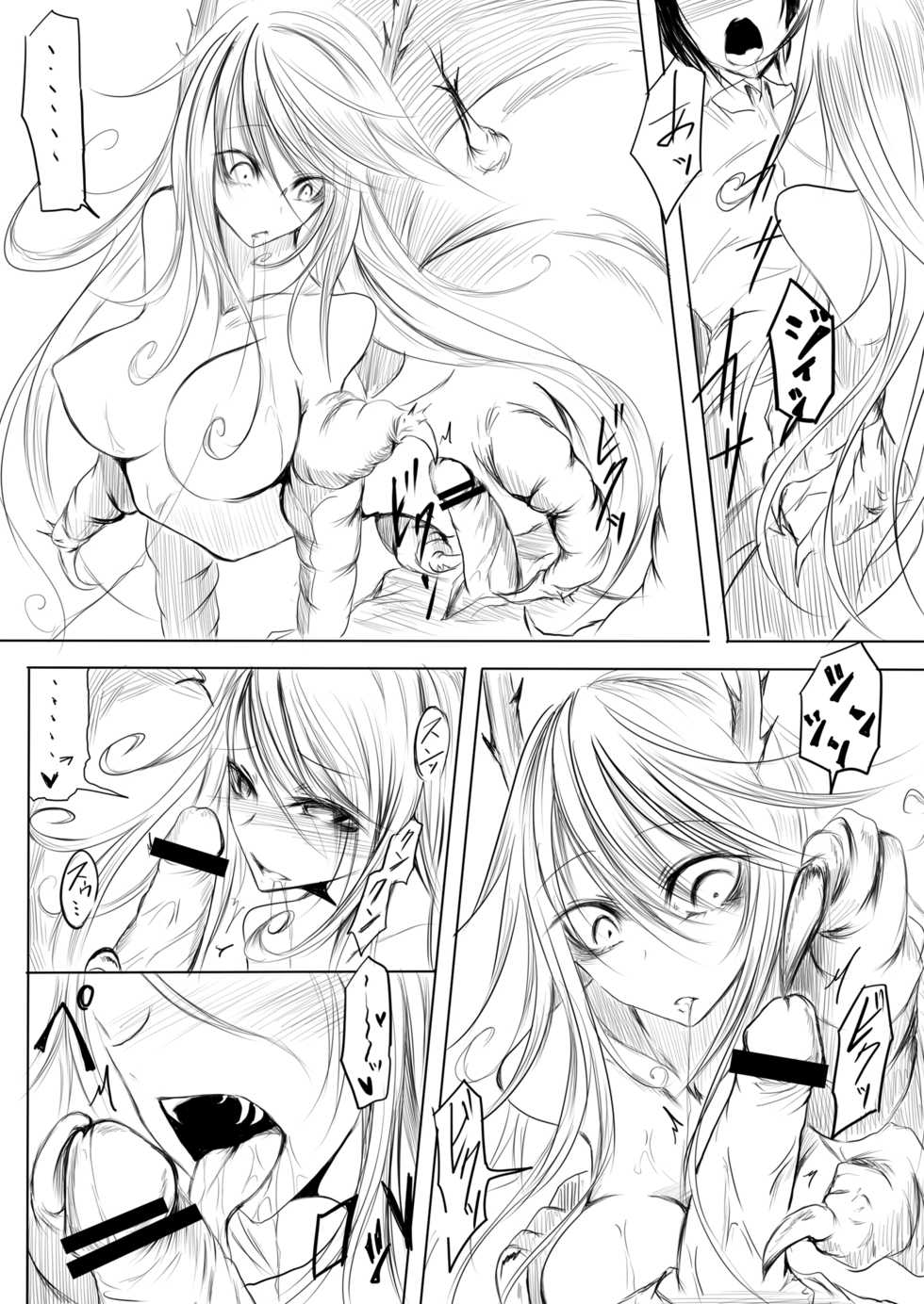 [産業廃棄物 (眼魔礼)] 妄嬢蟲 [DL版] - Page 9